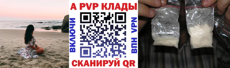 Купить закладки  Новосиль  Alpha-PVP Соль 