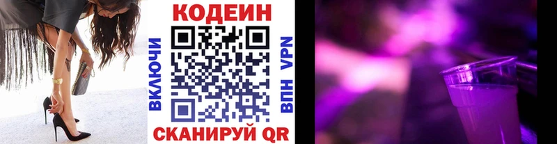 Купить  Новосиль  Codein Purple Drank 