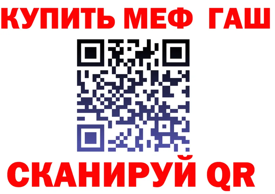 МЕФ 4 MMC ТОР нарко площадка hydra Новосиль