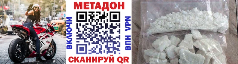 МЕТАДОН белоснежный  Купить закладки  Новосиль 